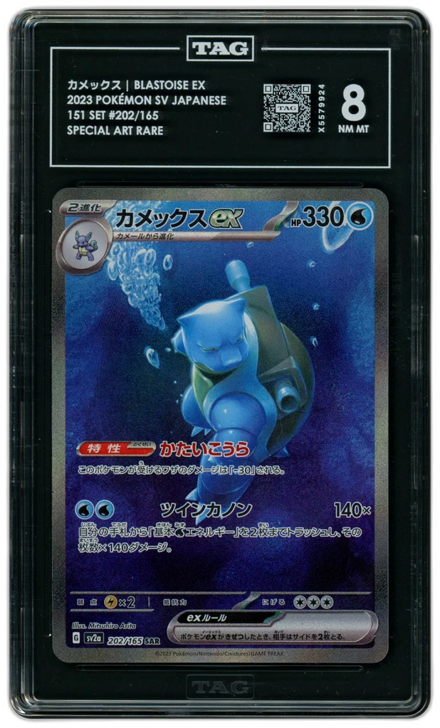 Card front