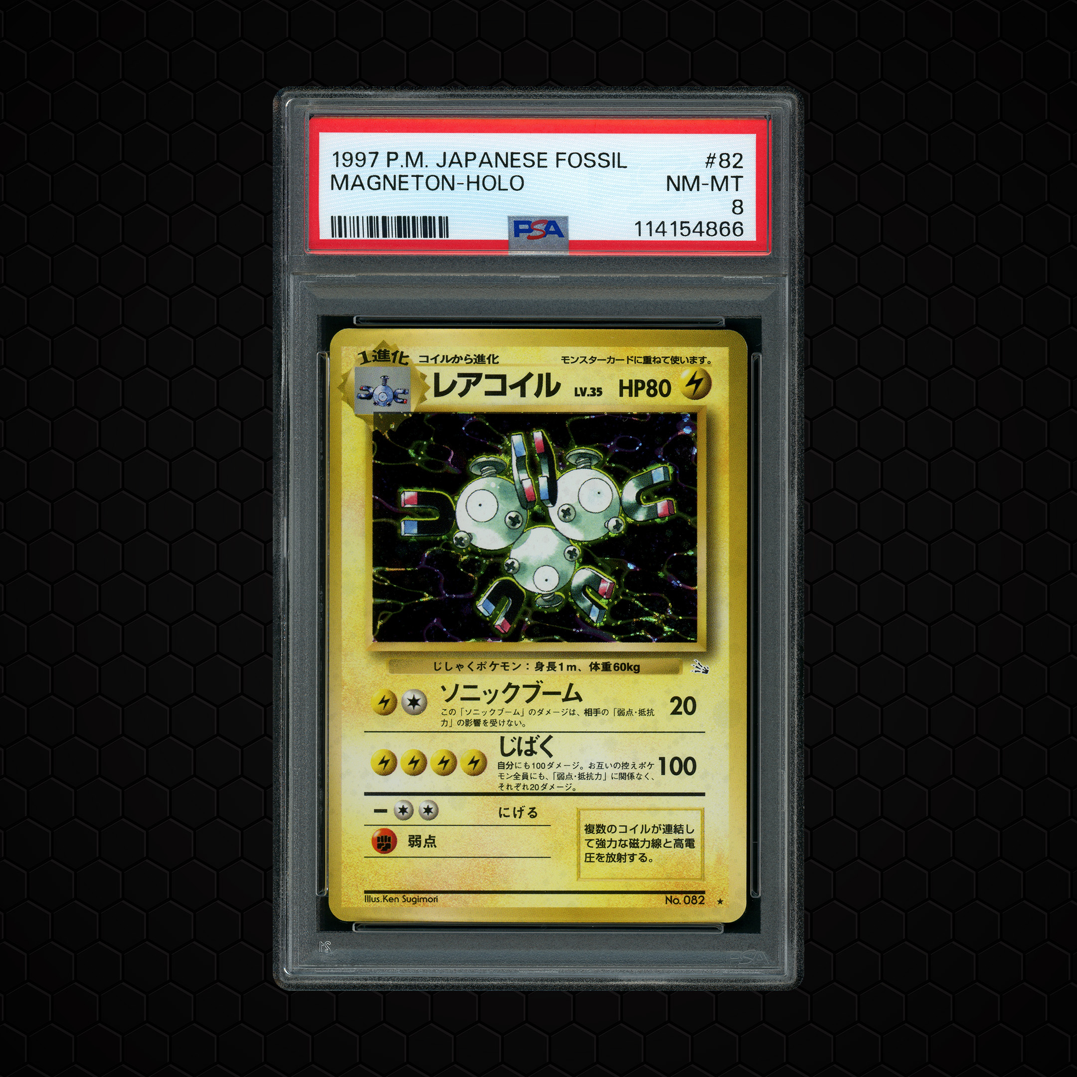 1997 Japanese Fossil Magneton #82 PSA 8