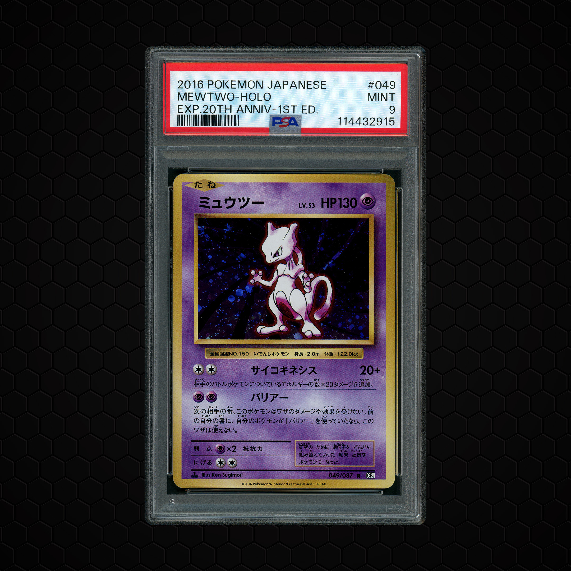 2016 Japanese Expansion 20th Anniversary 1st Edition Mewtwo #49 PSA 9