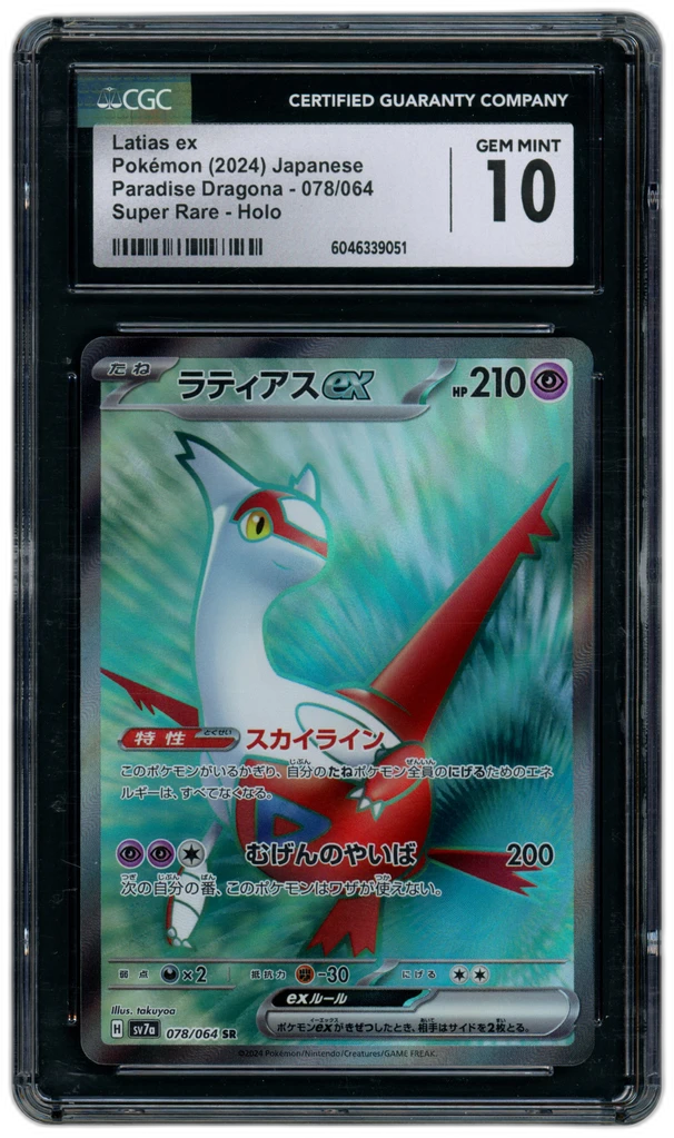 Card front