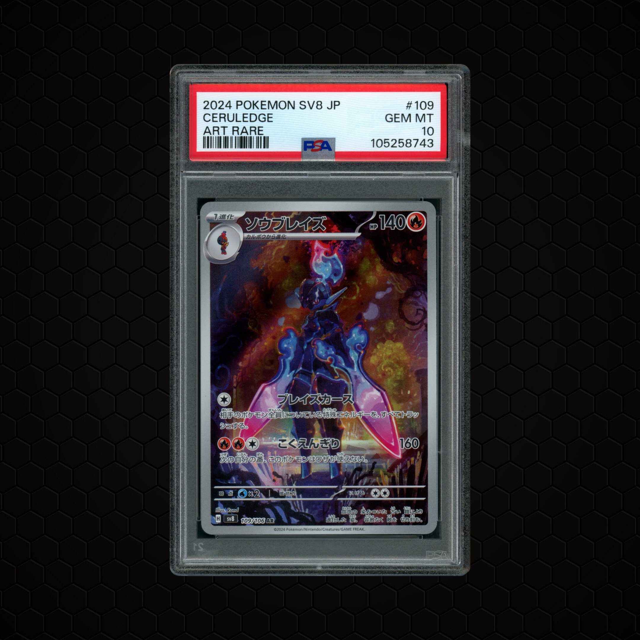 2024 Japanese Super Electric Breaker Ceruledge #109 PSA 10