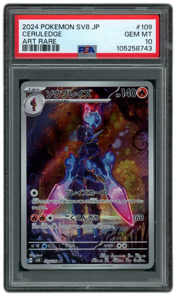 Card front