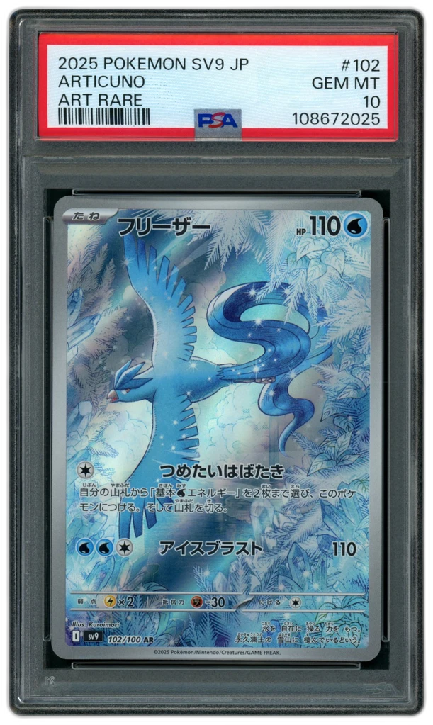 Card front