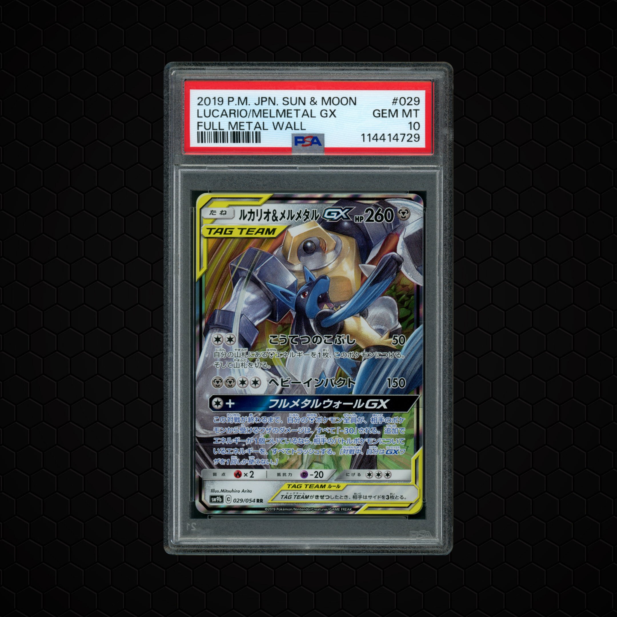2019 Japanese Full Metal Wall Lucario & Melmetal GX #29 PSA 10