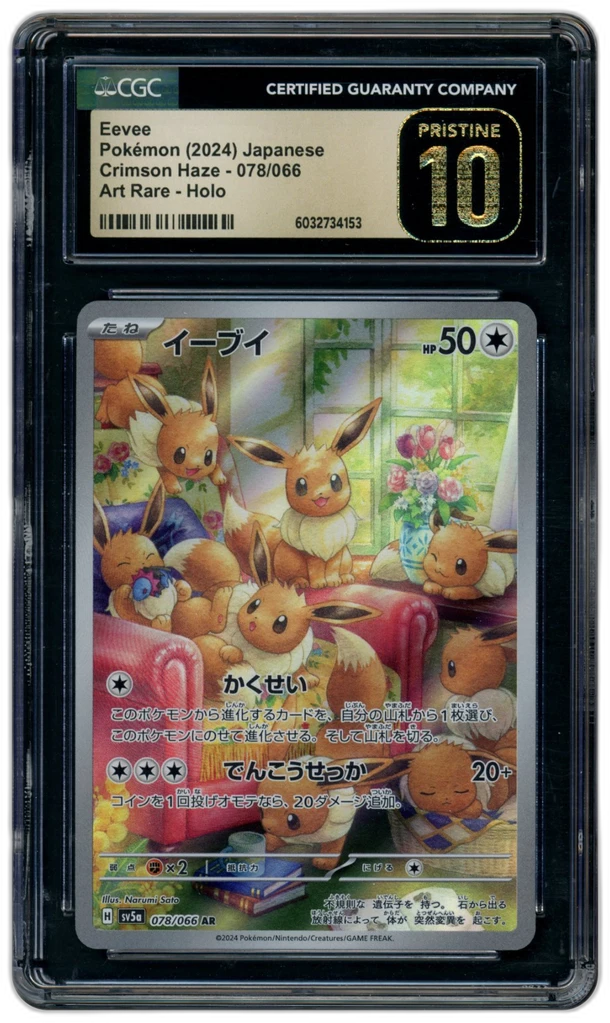 Card front