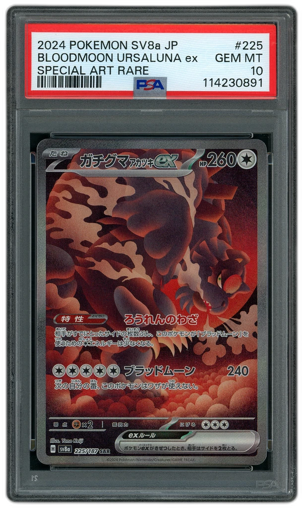 Card front