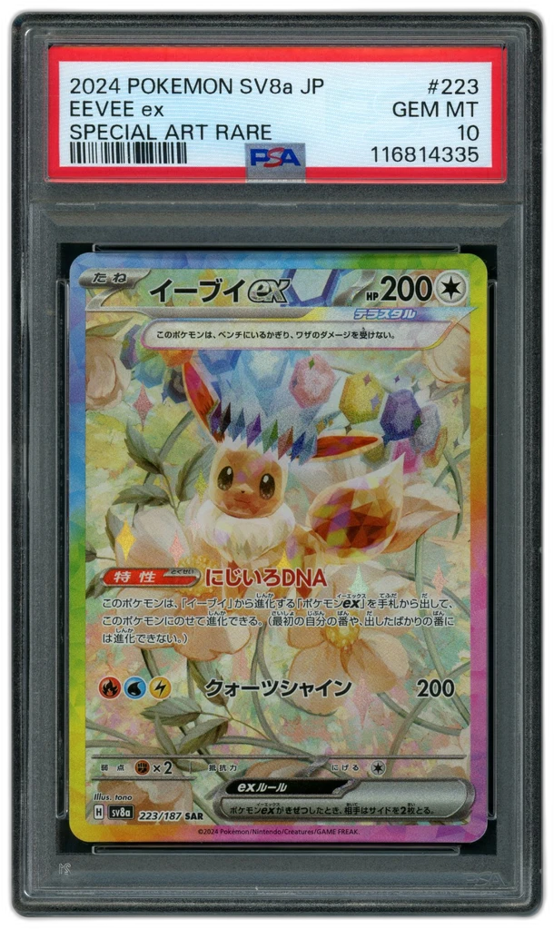Card front