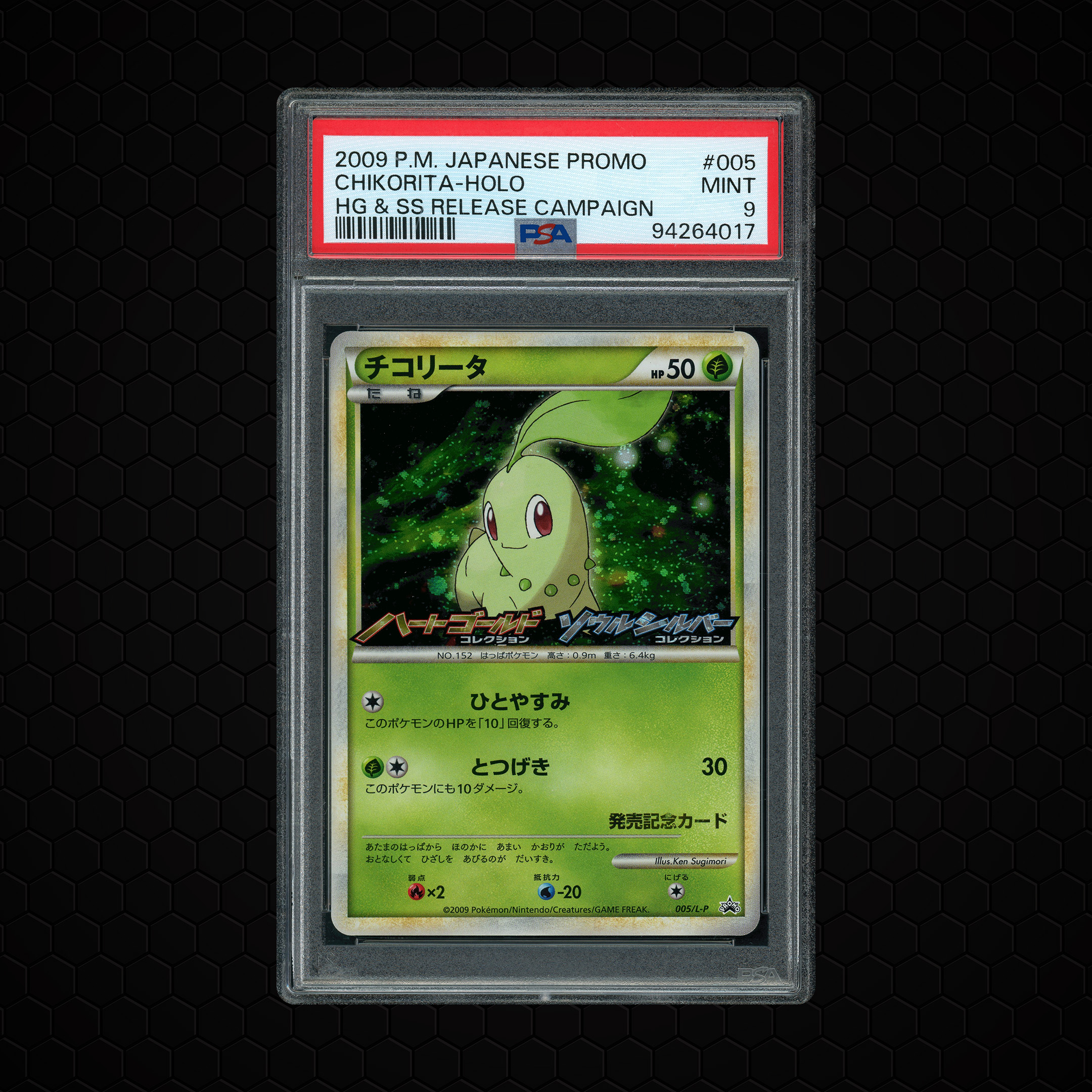 2009 Japanese Promo Chikorita #5 PSA 9