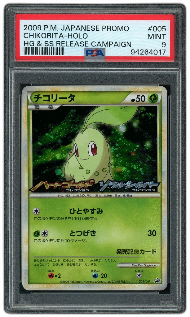 Card front