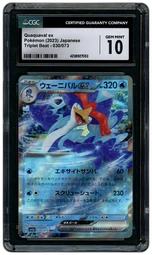 2023 Japanese Triple Beat Quaquaval Ex #30 CGC 10 on Beezie.