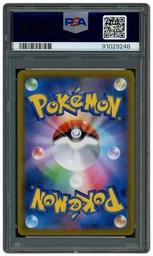 2021 Japanese VMAX Climax Umbreon VMAX #245 PSA 10 on Beezie.
