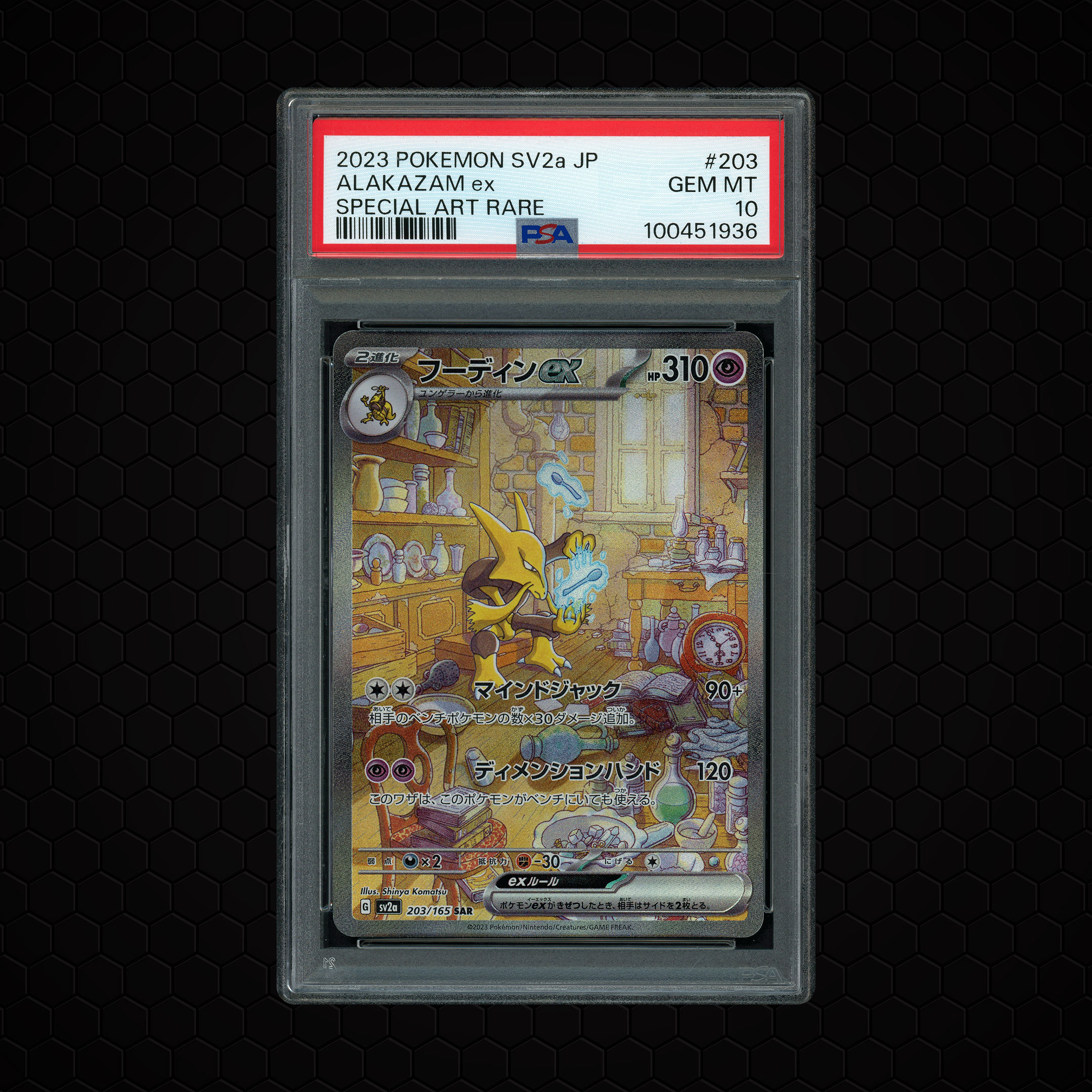 2023 Japanese Pokemon 151 Alakazam EX #203 PSA 10