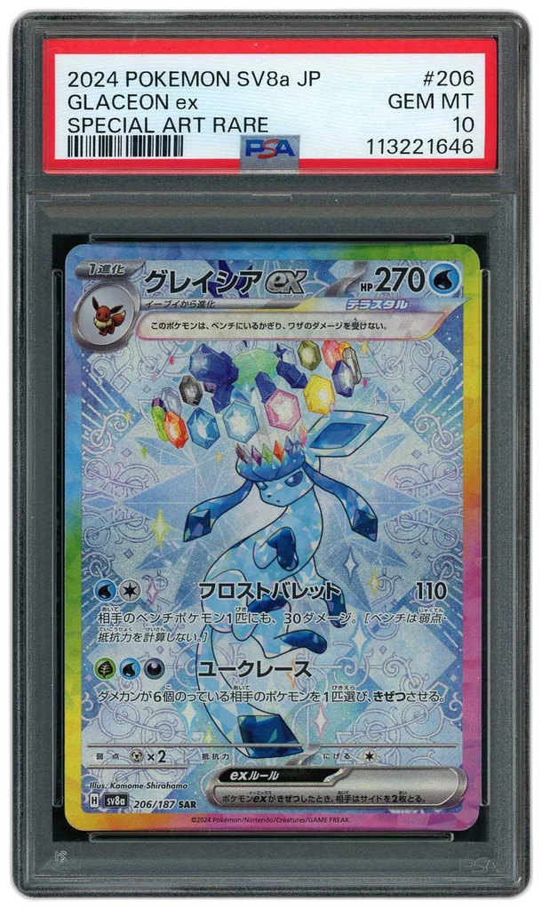 Card front