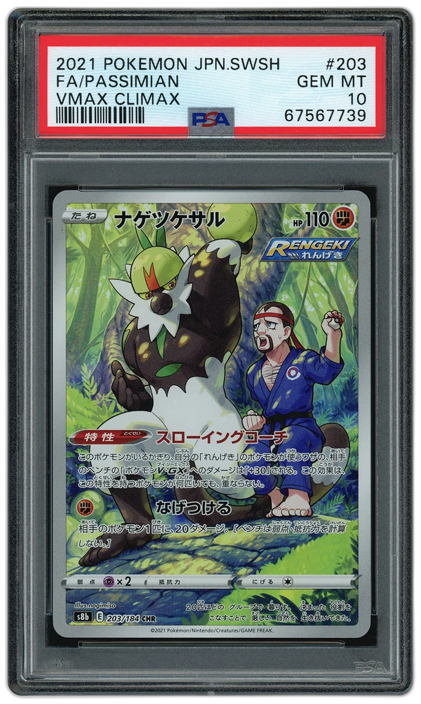 Card front