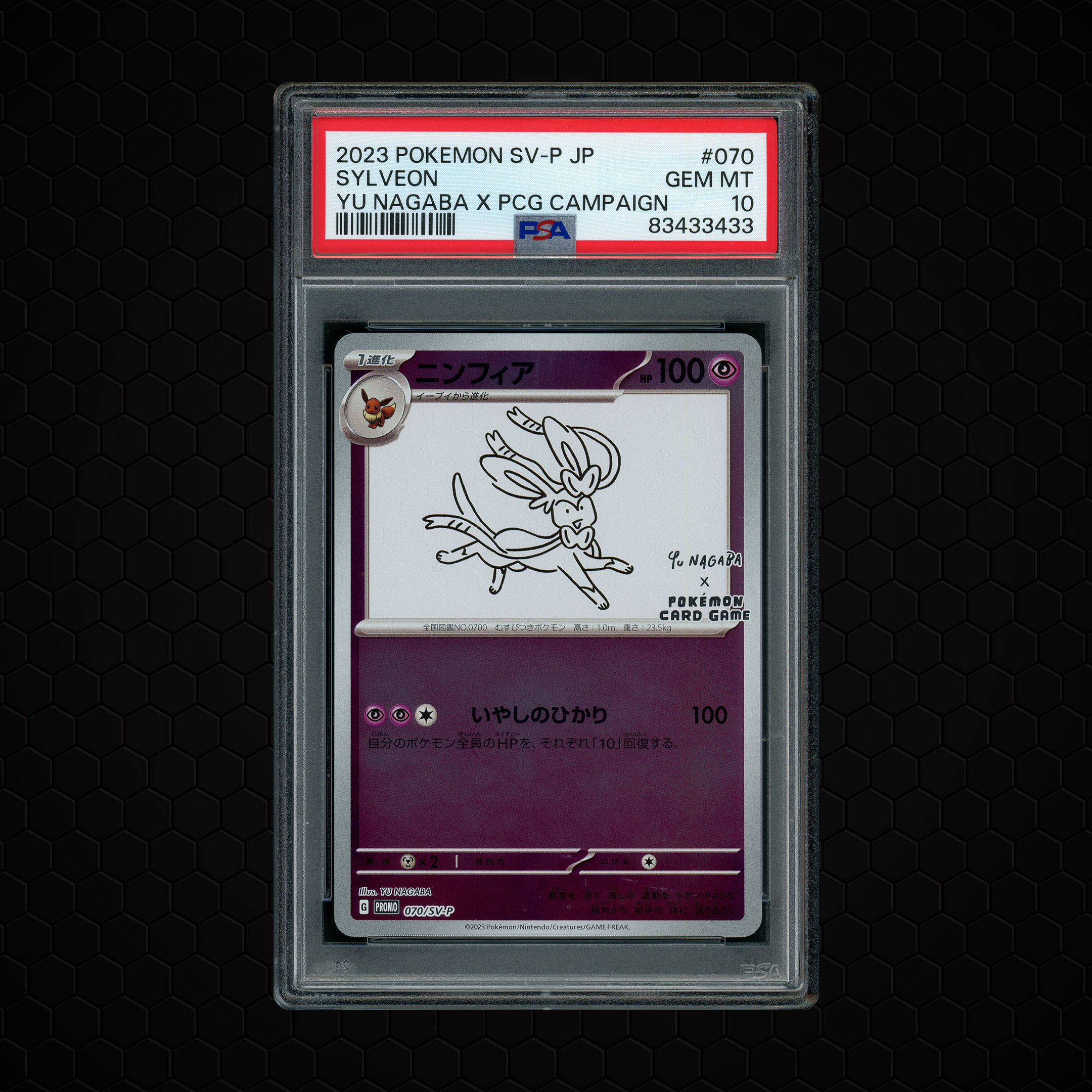 2023 Japanese Yu Nagaba X PCG Campaign Promo Sylveon #70 PSA 10