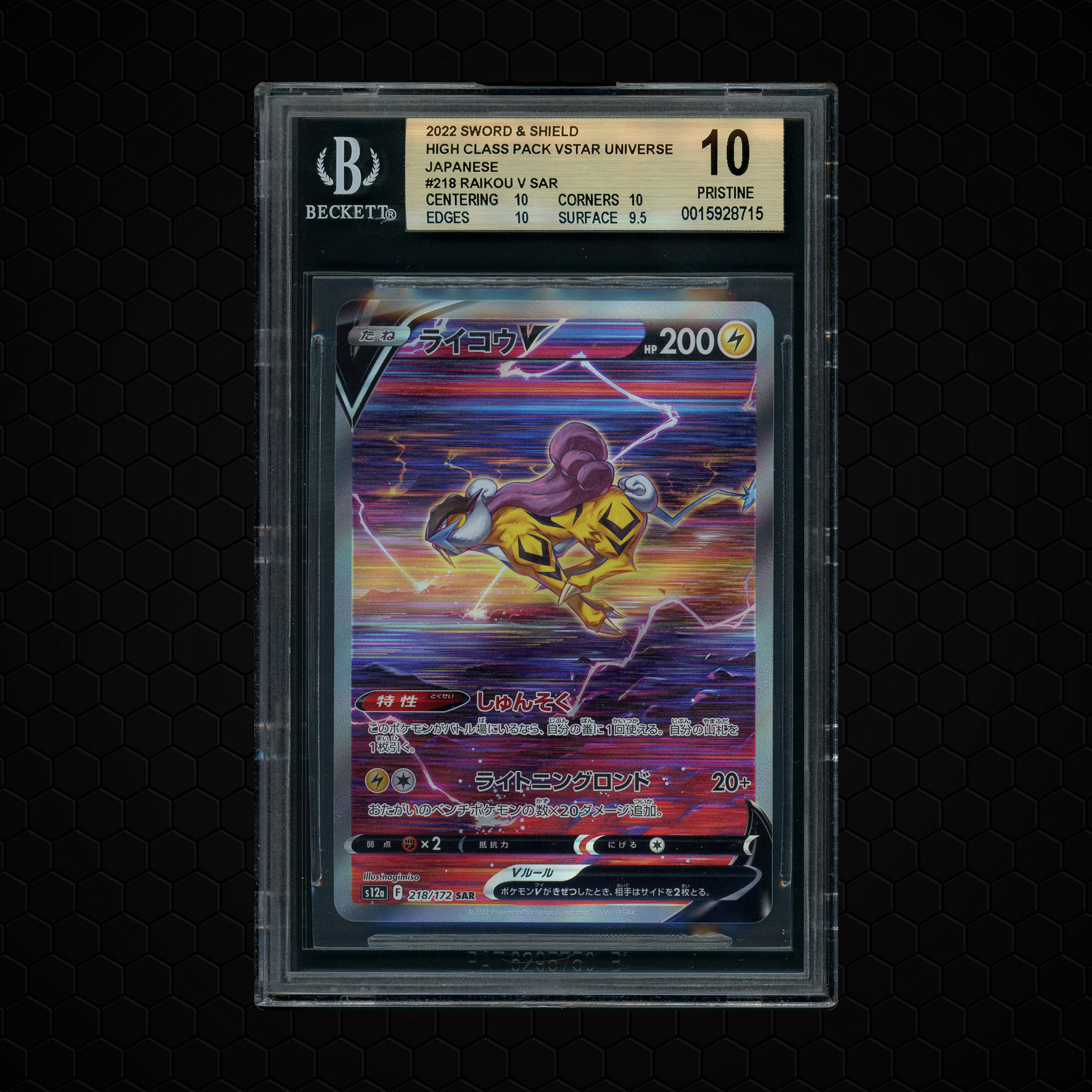 2022 Japanese VSTAR Universe Raikou #218 BGS 10