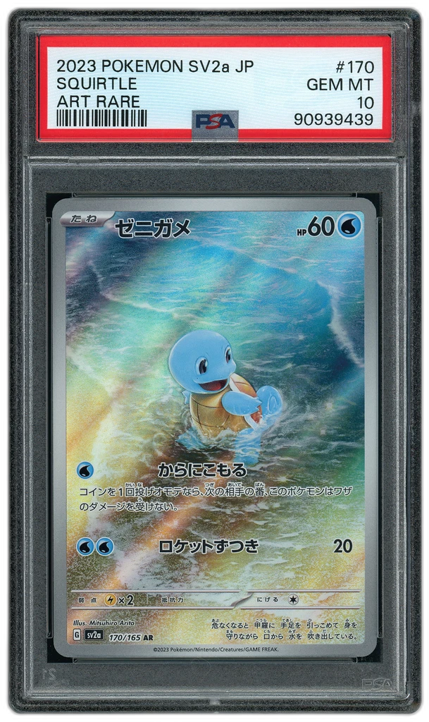 Card front