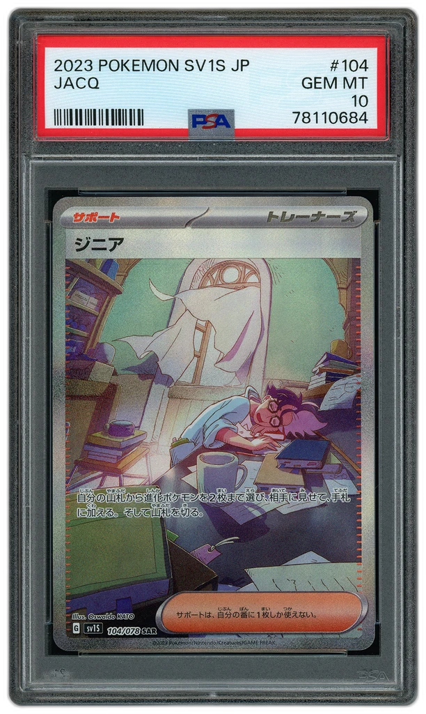 Card front