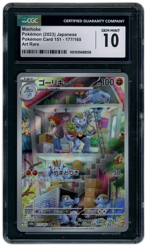 Card front