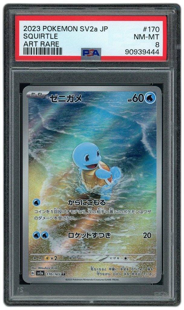 Card front