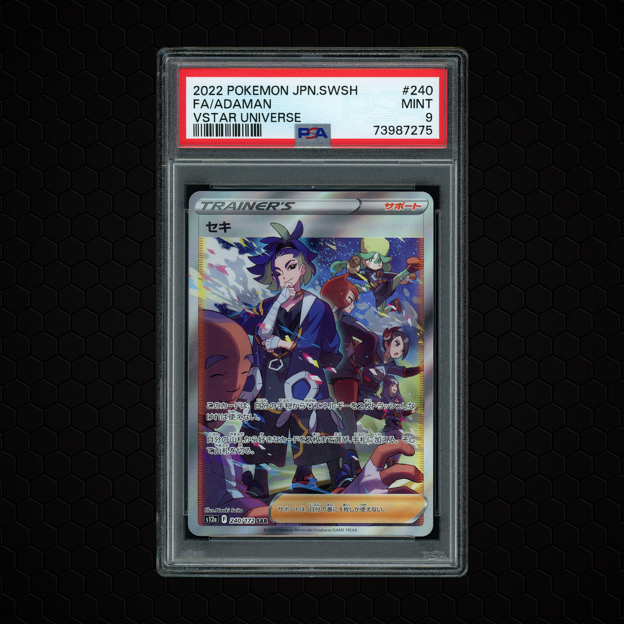 2022 Japanese VSTAR Universe Adaman #240 PSA 9