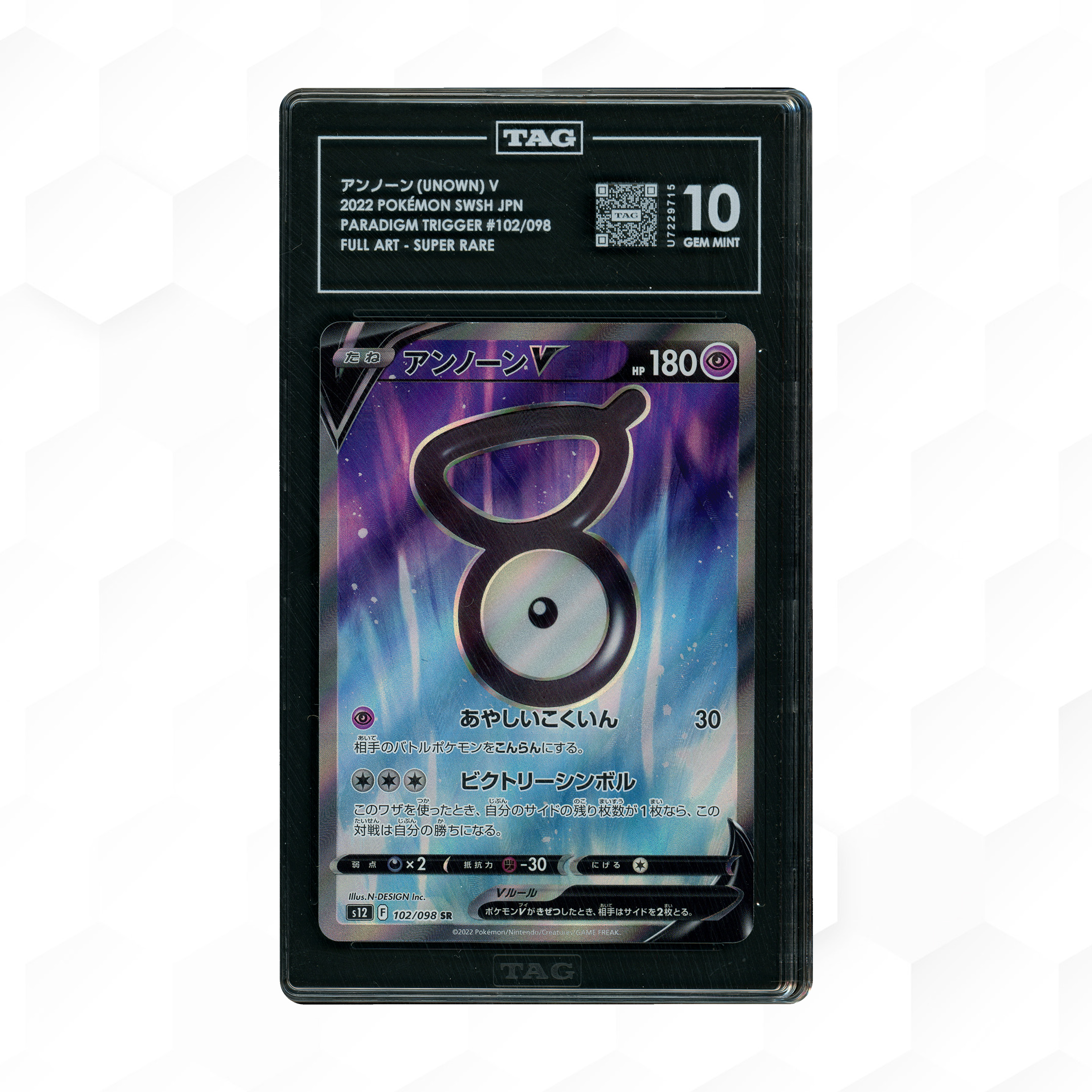 2022 Japanese Paradigm Trigger Lugia V #110 PSA 10 - 17112