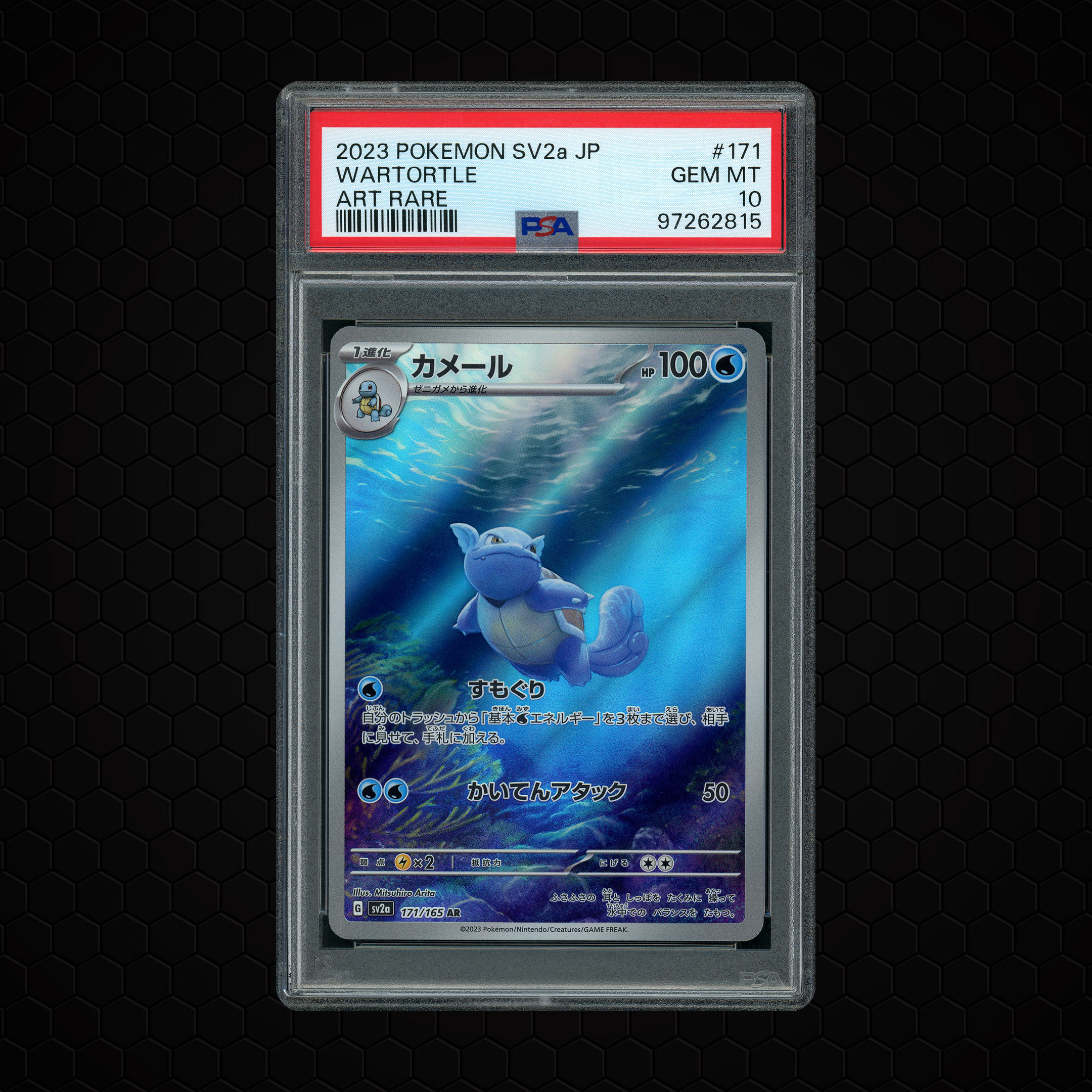 2023 Japanese Pokemon 151 Wartortle #171 PSA 10