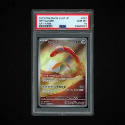 2023 Japanese Snow Hazard Orthworm #81 PSA 10 on Beezie.