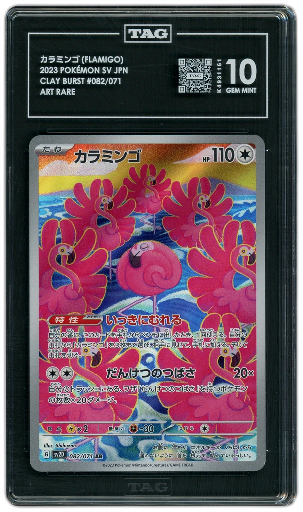 Card front