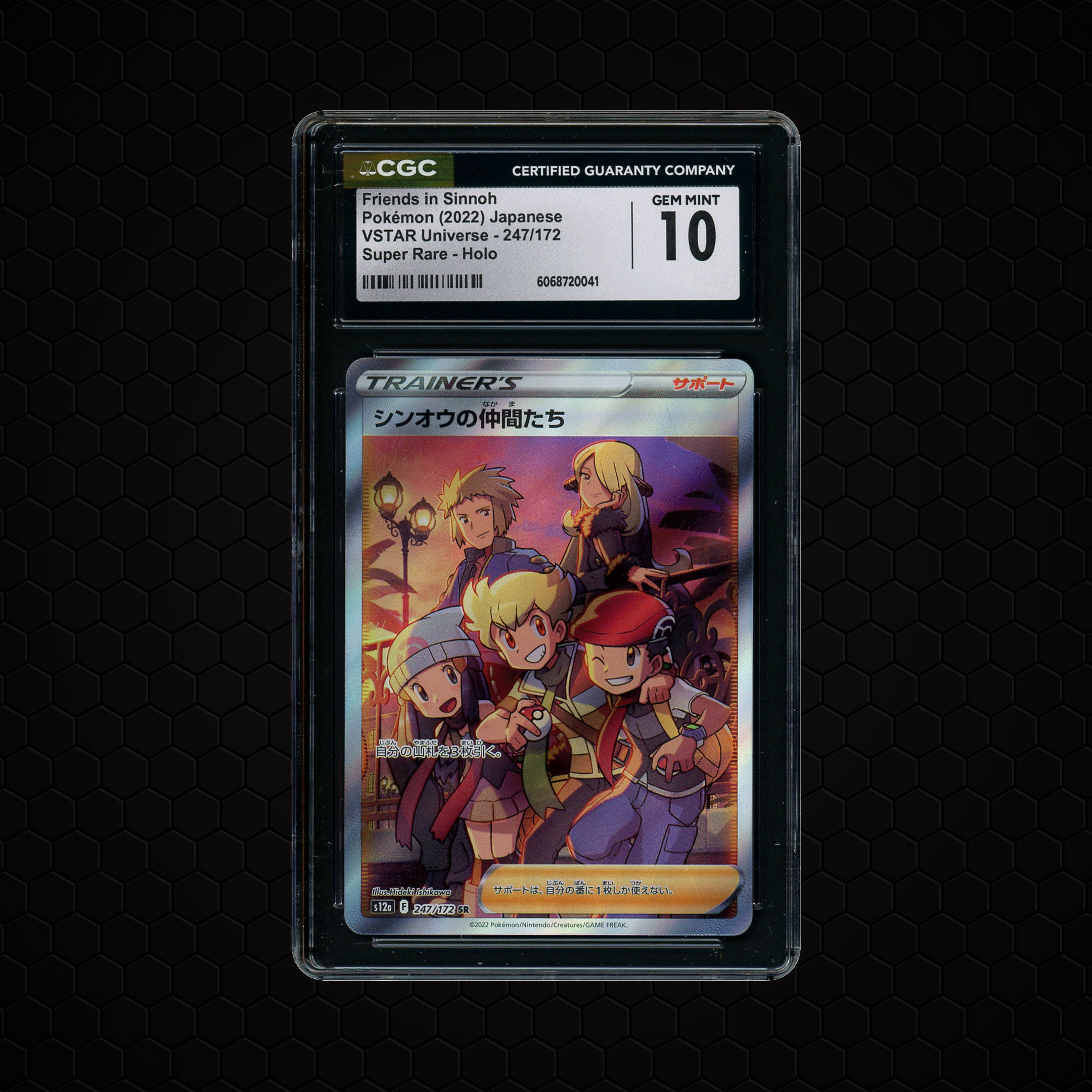 2022 Japanese VSTAR Universe Friends in Sinnoh #247 CGC 10
