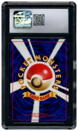 2000 Japanese Crossing the Ruins Yanma #193 CGC 7.5 on Beezie.