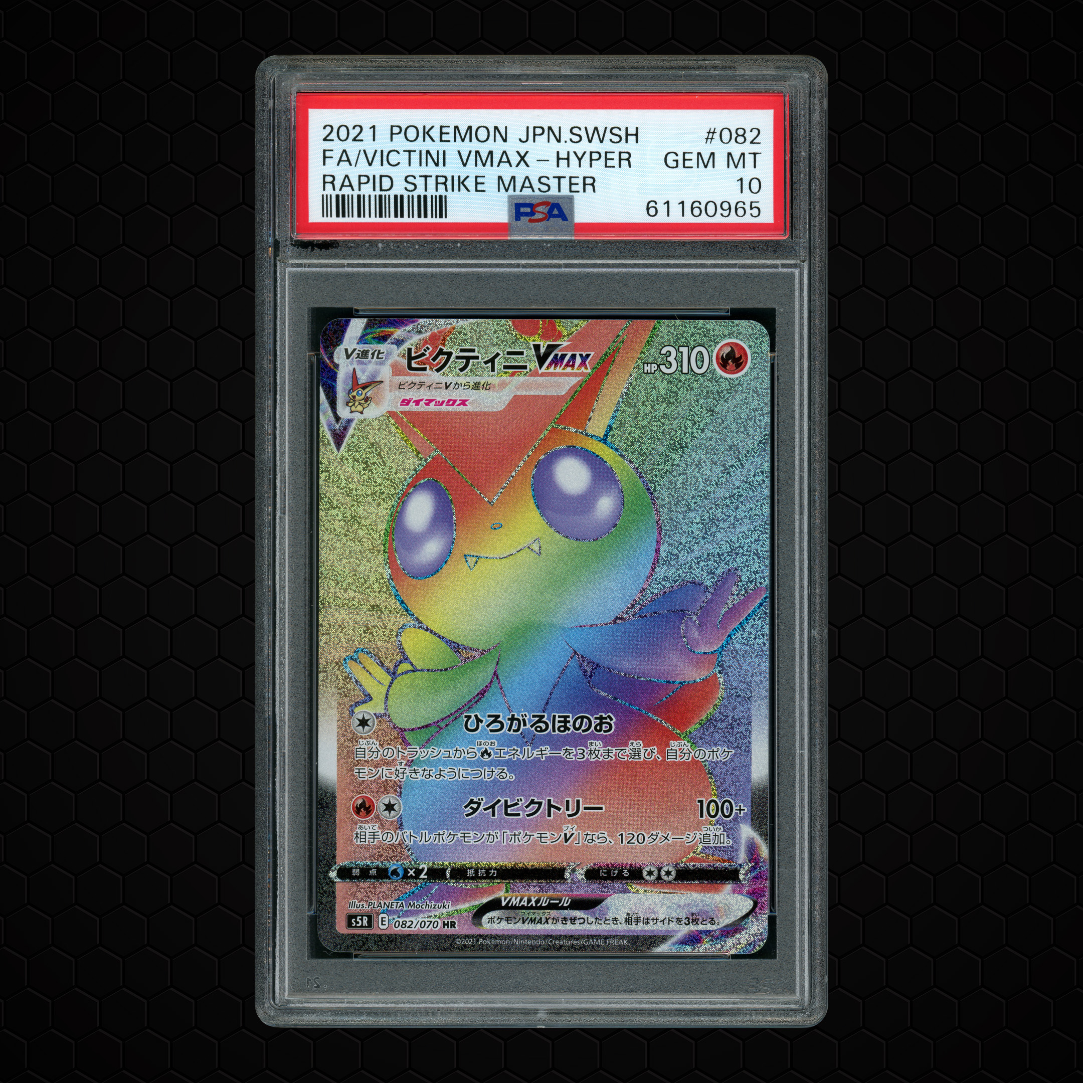 2021 Rapid Strike Master Victini VMAX #82 PSA 10