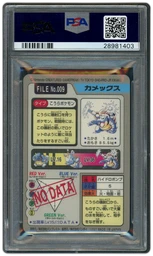 1997 Japanese Carddass Blastoise Prism #9 PSA 9 on Beezie.