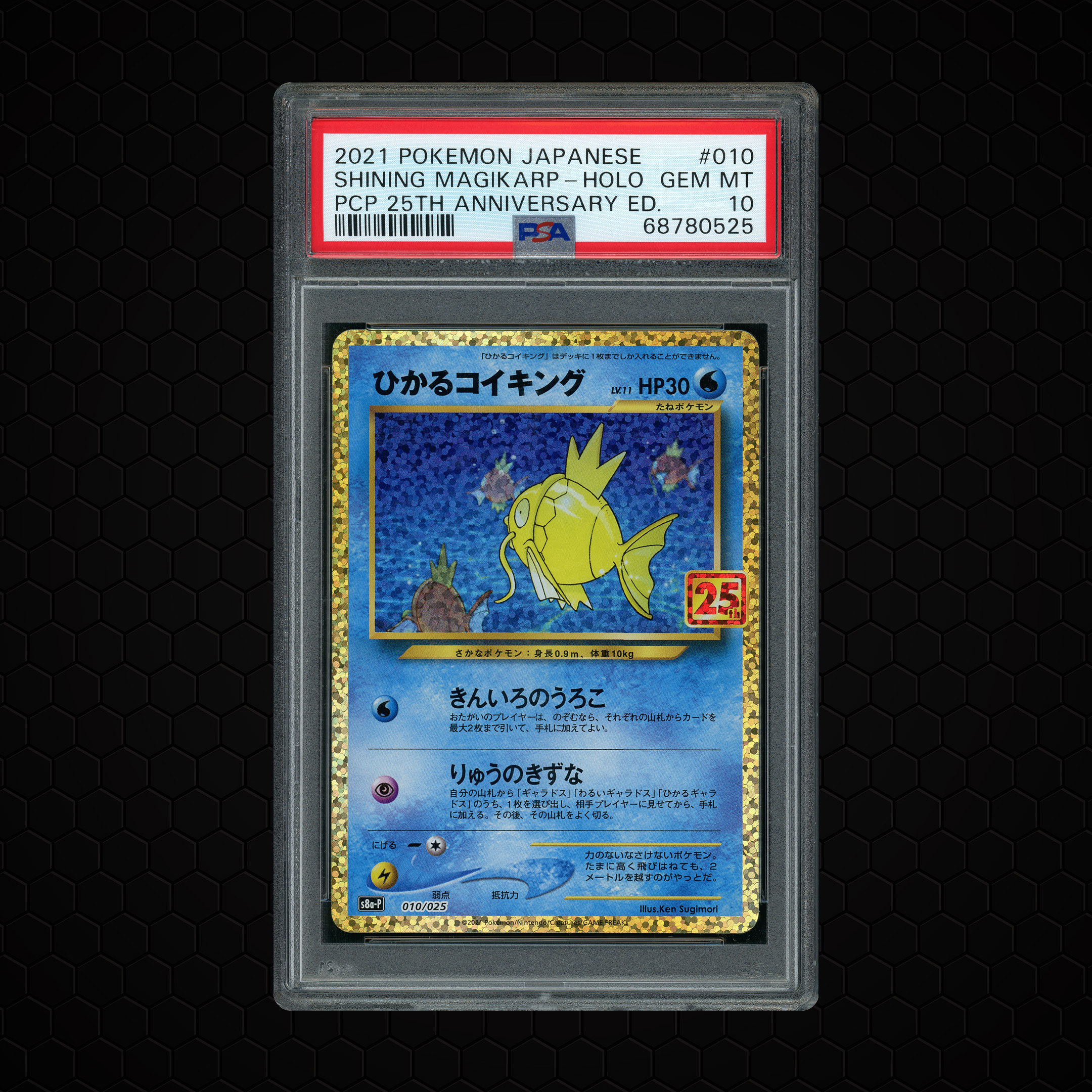 2021 Japanese 25th Anniversary Pack Shining Magikarp #10 PSA 10