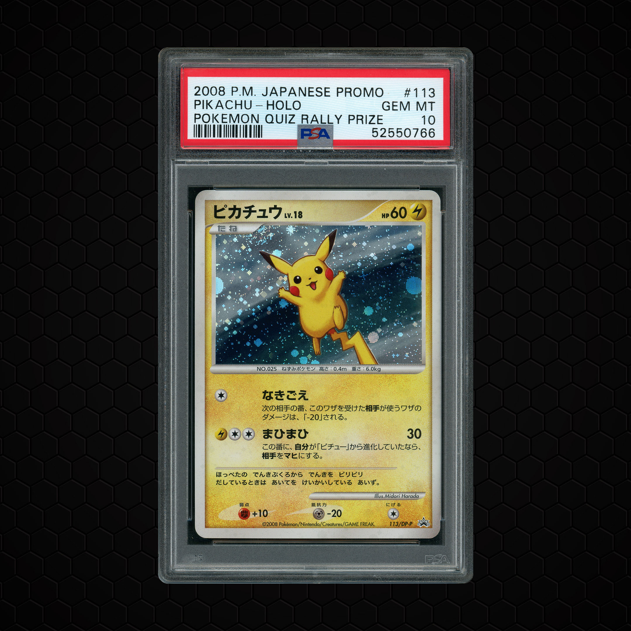 2008 Japanese Promos Pikachu #113 PSA 10