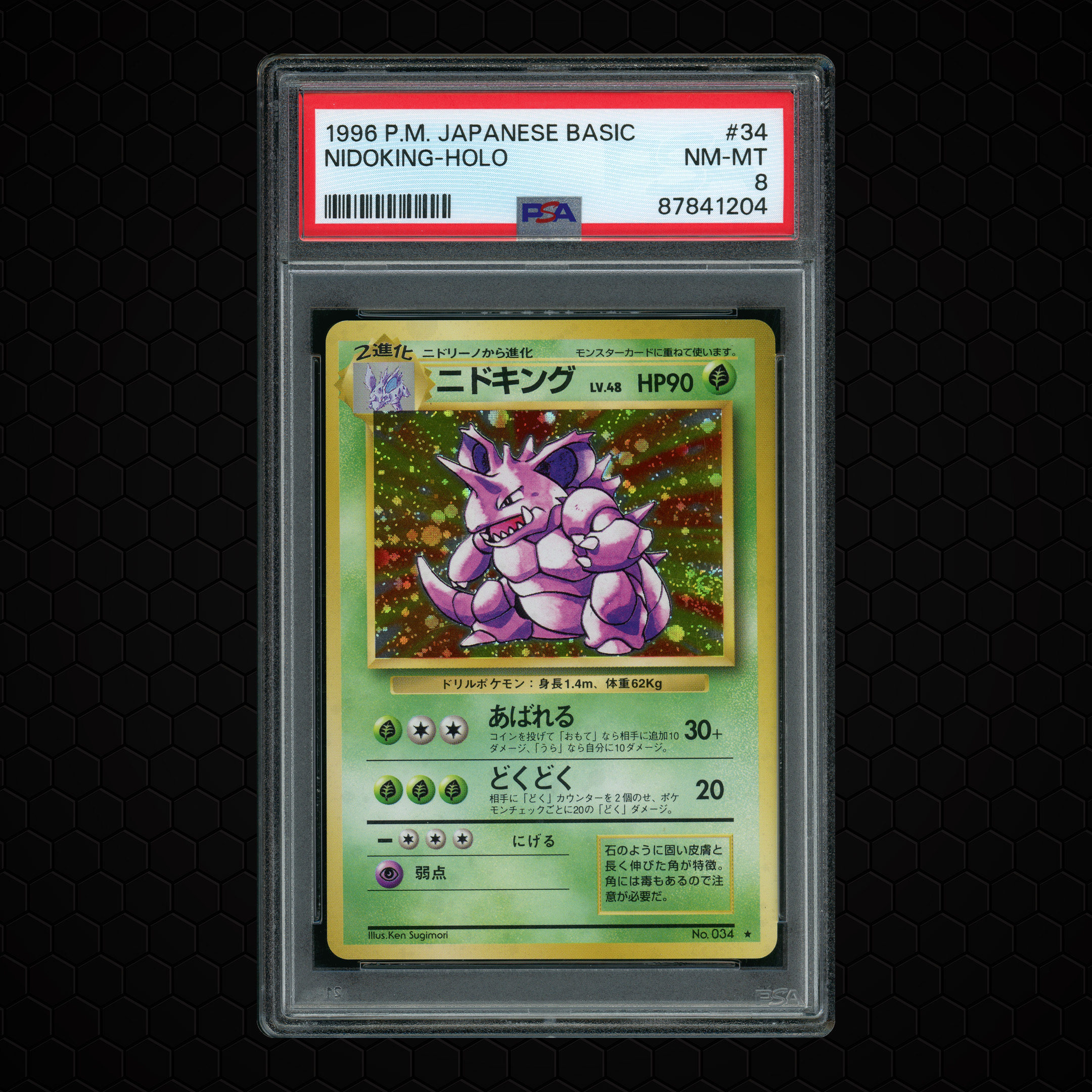 1996 Japanese Basic Nidoking #34 PSA 8