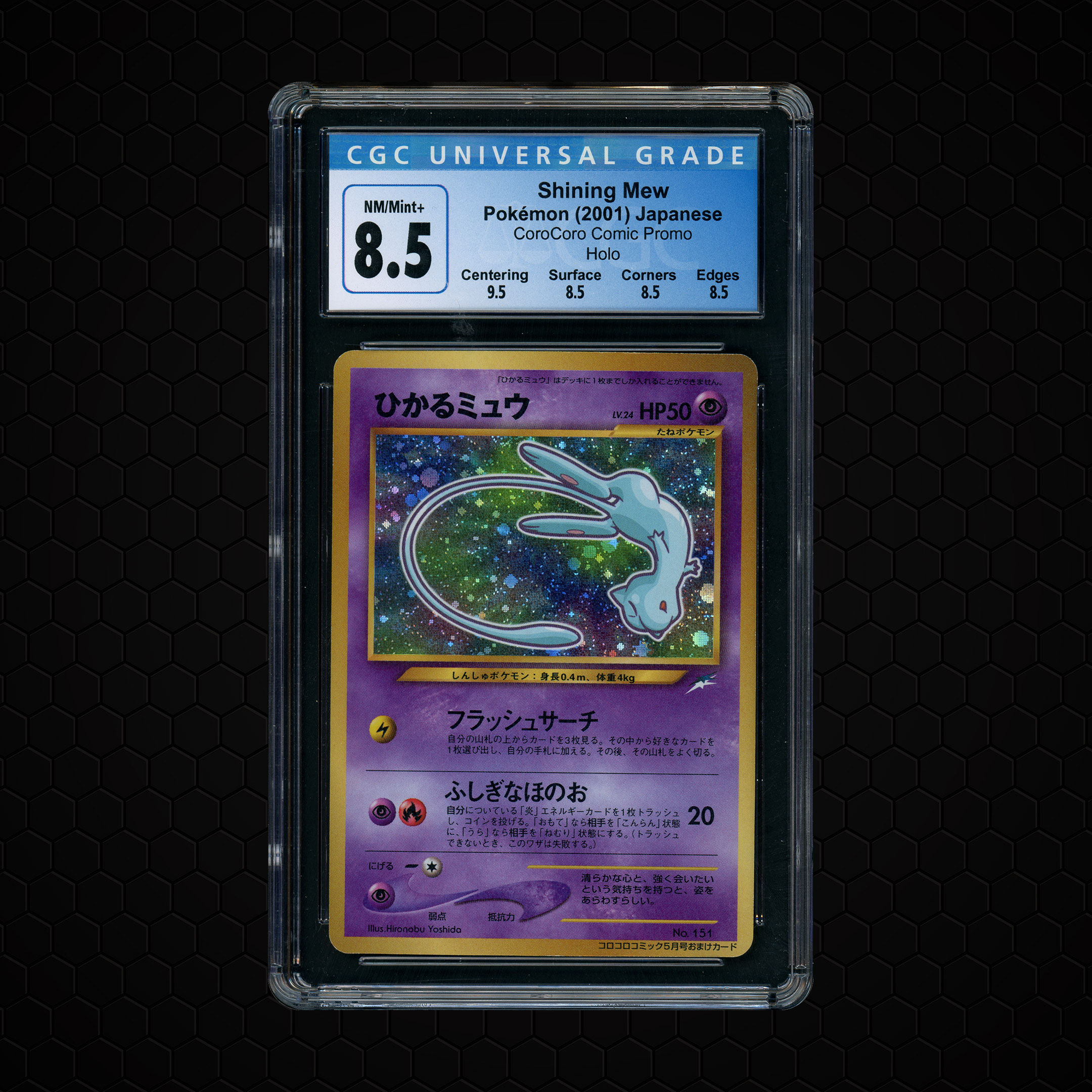 2001 Japanese CoroCoro Comic Promo Shining Mew #151 CGC 8.5