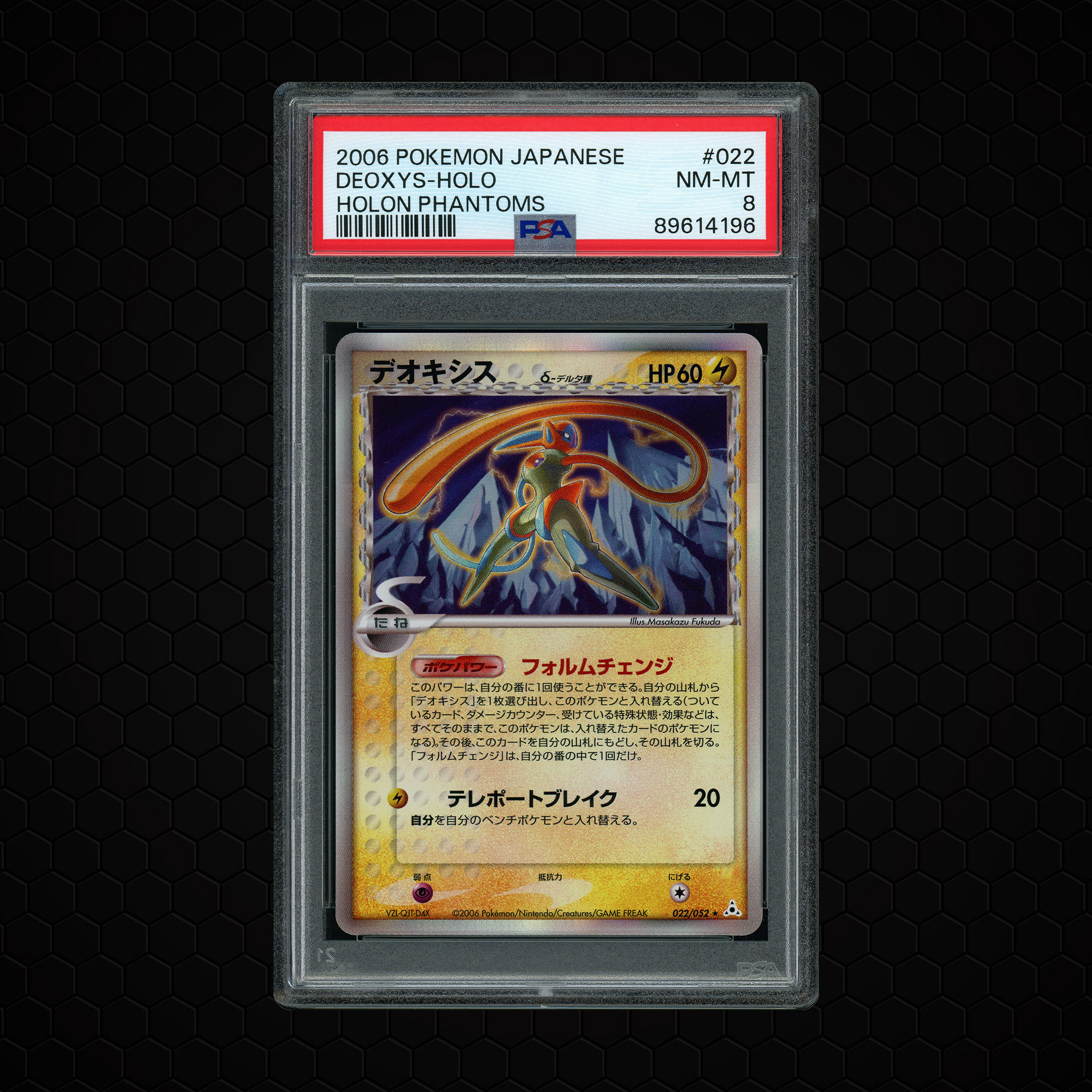 2006 Japanese Holon Phantoms Deoxys #22 PSA 8