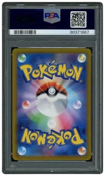 2022 Japanese VSTAR Universe Hatterene VMAX #224 PSA 10 on Beezie.