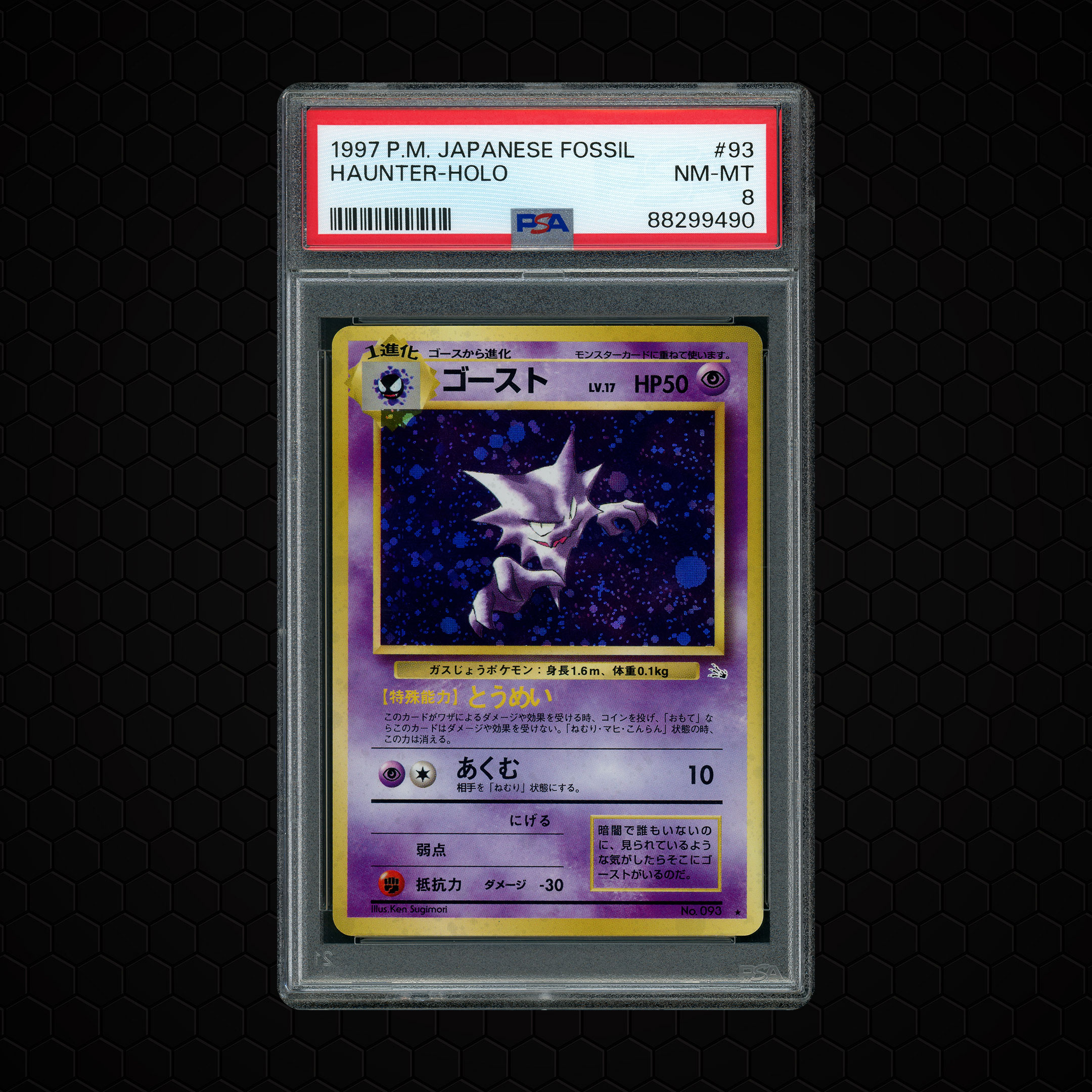1997 Japanese Fossil Haunter #93 PSA 8
