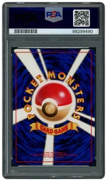 1997 Japanese Fossil Haunter #93 PSA 8 on Beezie.
