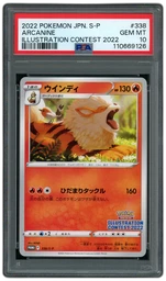 2022 Japanese Promo Arcanine #338 PSA 10 on Beezie.