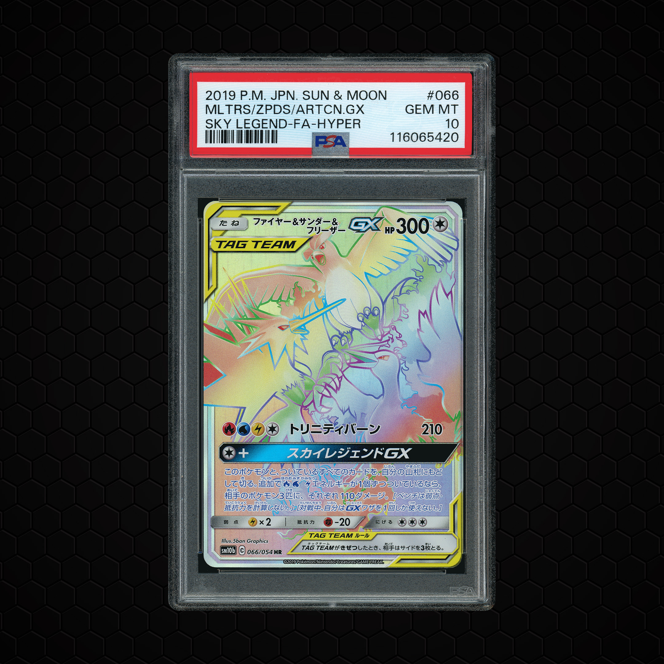 2019 Japanese Sky Legend Moltres & Zapdos & Articuno GX #66 PSA 10