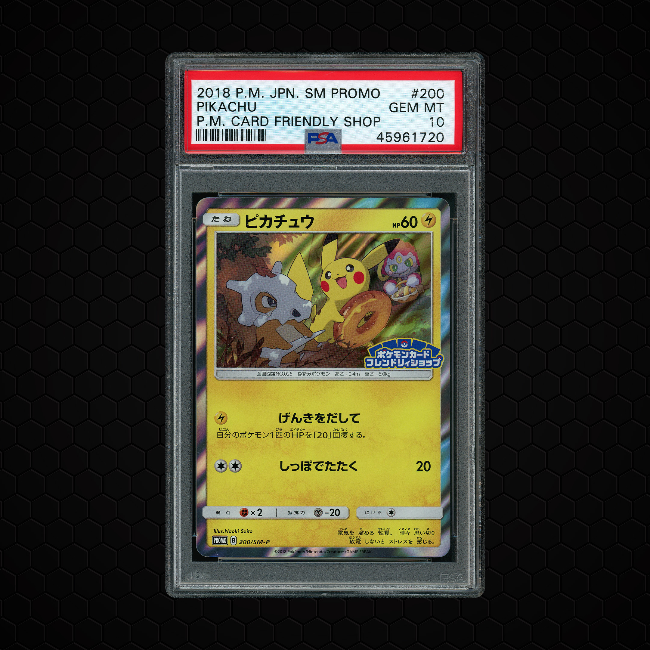 2018 Japanese Promo Pikachu #200 PSA 10