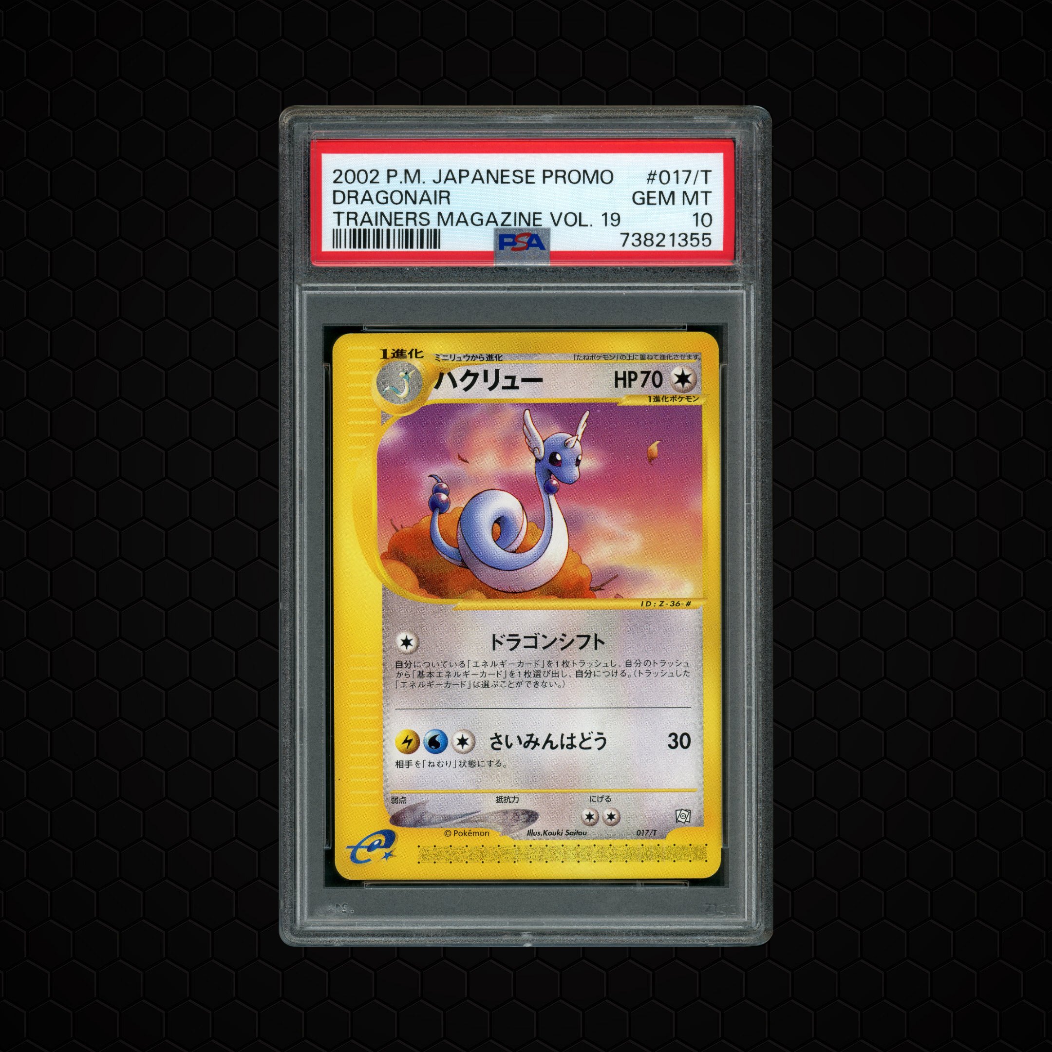 2002 Japanese Promo Dragonair #17 PSA 10