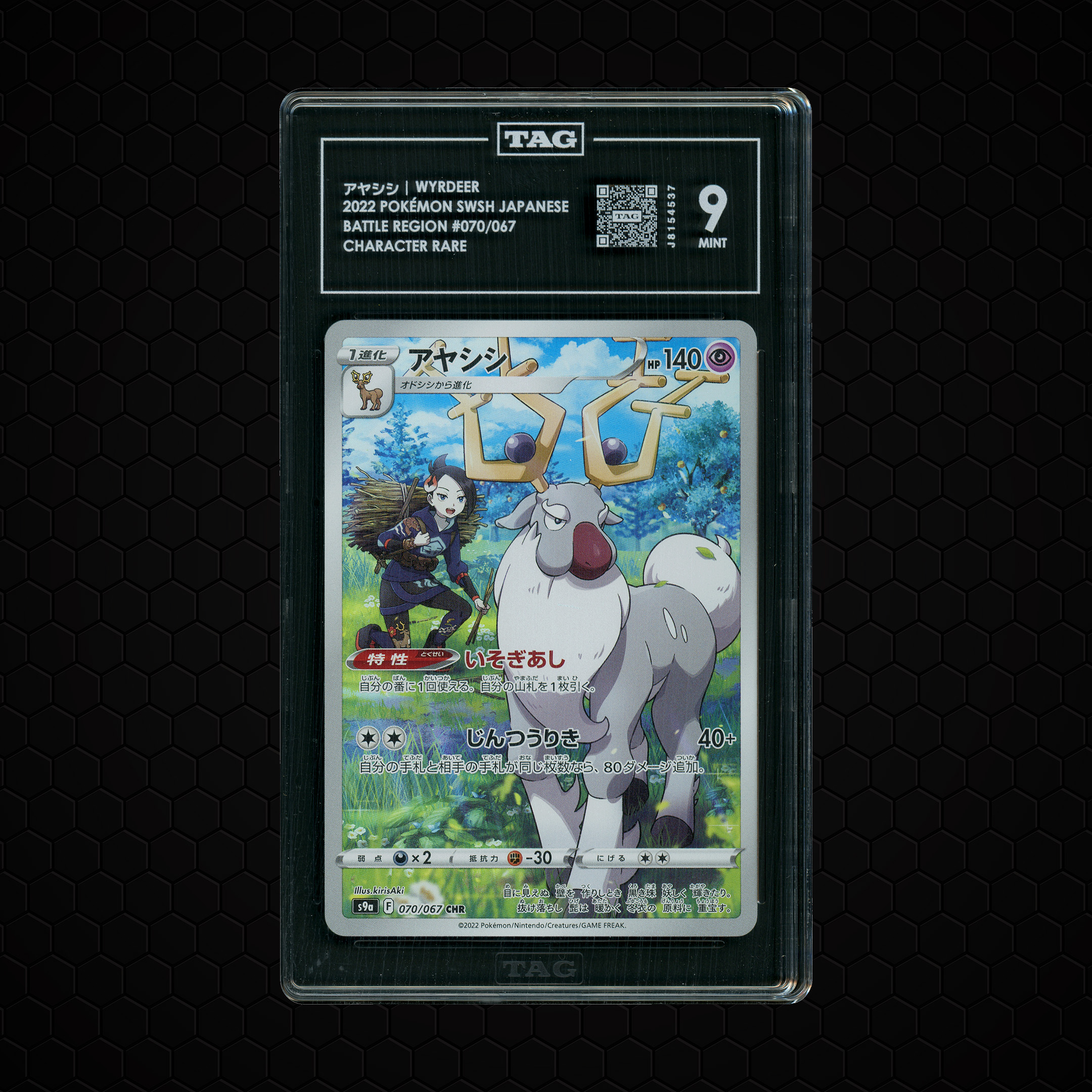 2022 Japanese Battle Region Wyrdeer #70 TAG 9