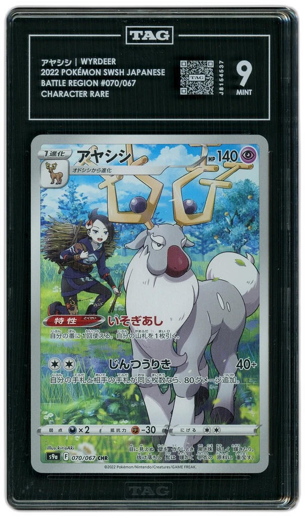 Card front