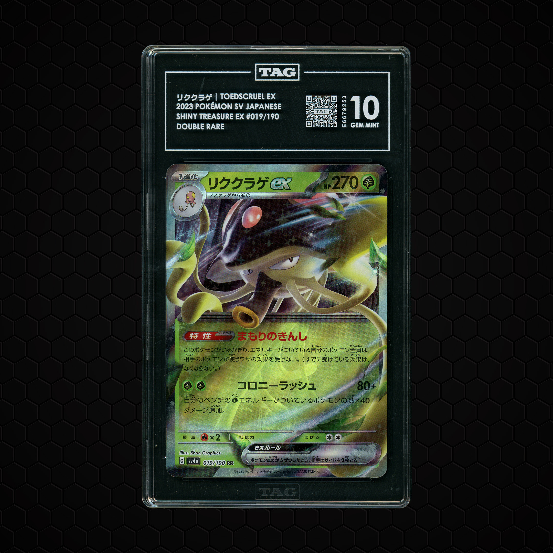 2023 Japanese Shiny Treasure ex Toedscruel EX #19 TAG 10