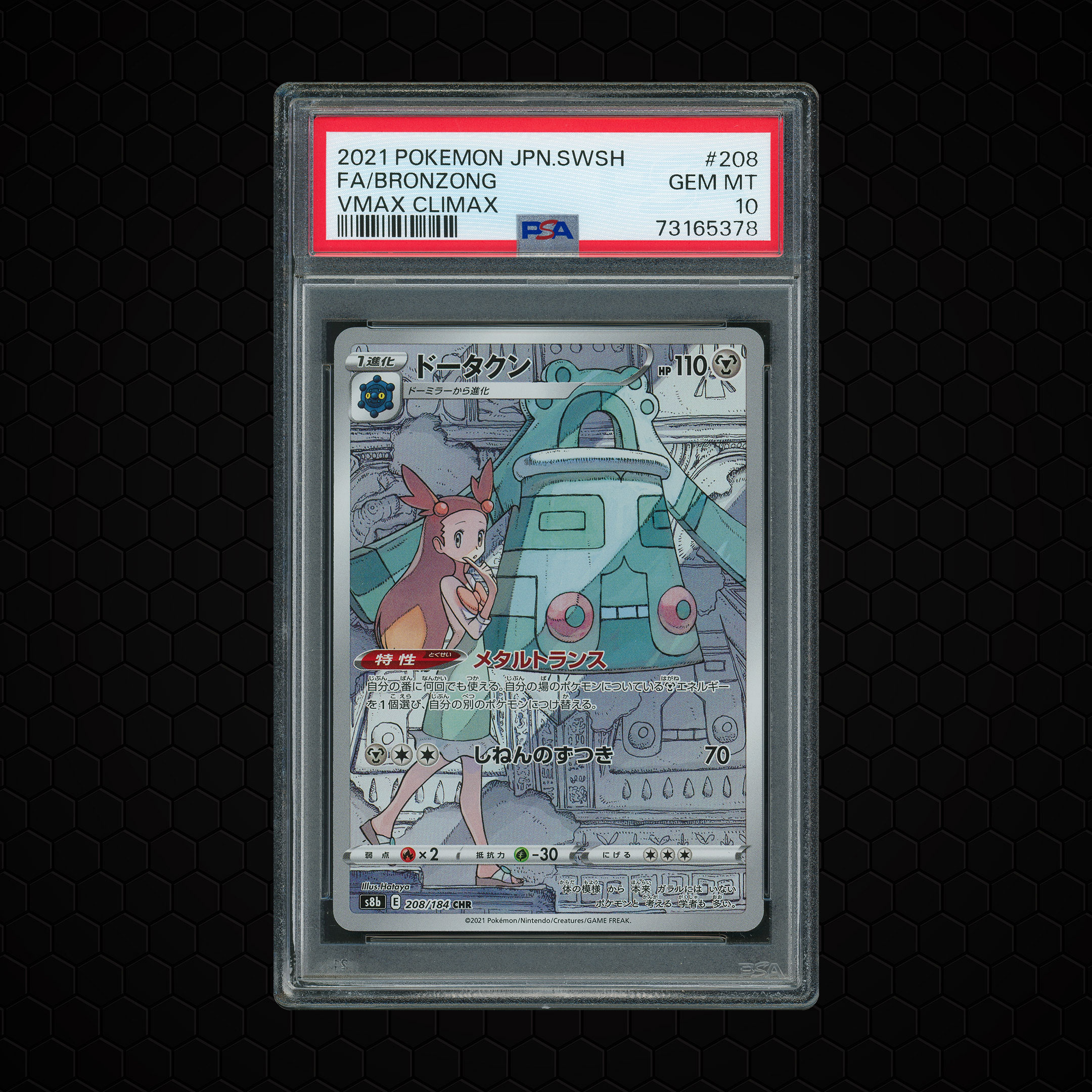 2021 Japanese VMAX Climax Bronzong #208 PSA 10