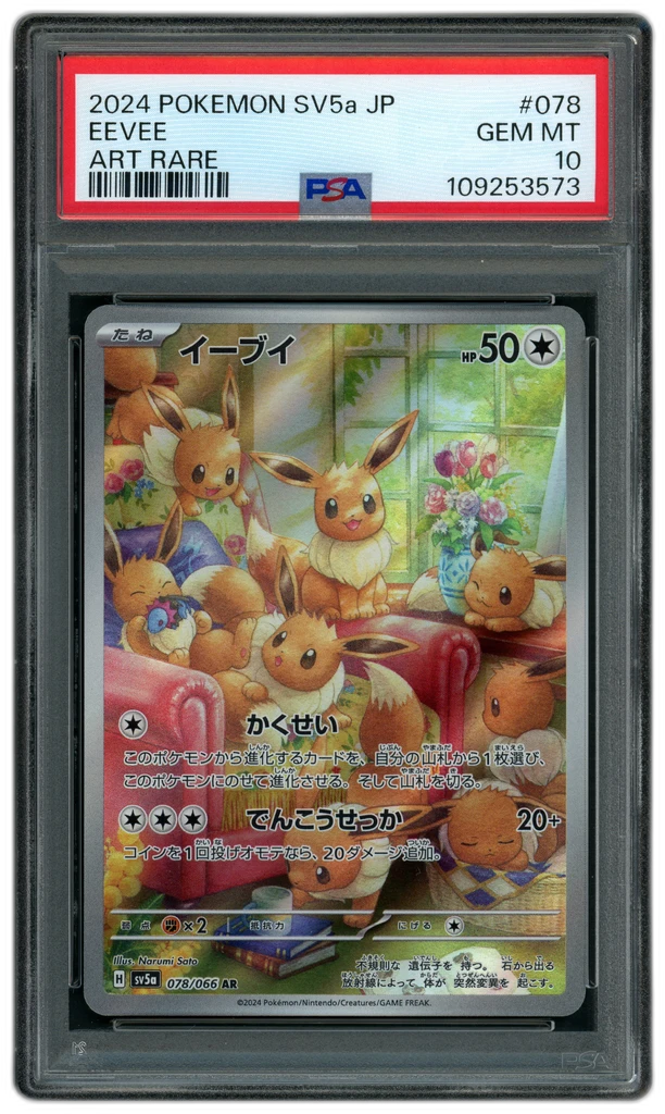 Card front